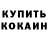 Кетамин VHQ Gasia