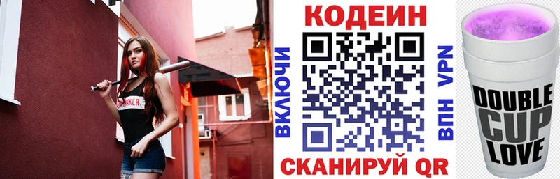 Codein Purple Drank  где купить   Удачный 