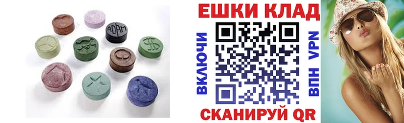 ЭКСТАЗИ 280 MDMA  купить наркотики цена  Удачный 