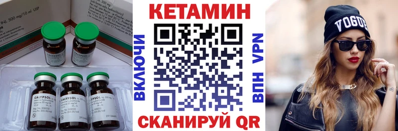 КЕТАМИН VHQ  наркошоп  Удачный 