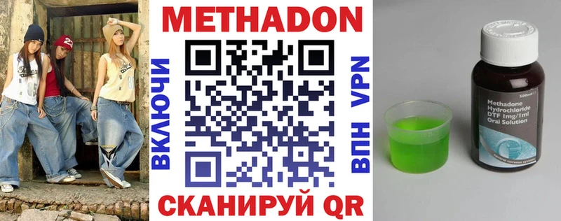 МЕТАДОН белоснежный  МЕГА ссылки  Удачный 